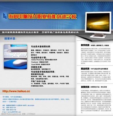 教學(xué)與發(fā)展 計(jì)算機(jī)技術(shù)培訓(xùn)的視覺化力量