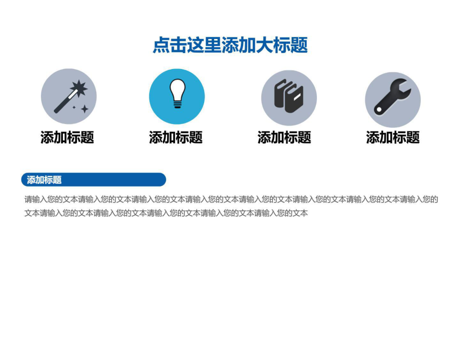 高端大氣扁平化模板電腦收集技能培訓技巧黌舍模板 計算機技術培訓